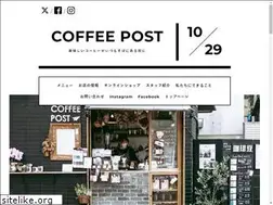 Sites similar to coffeepost.jp