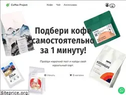 Sites similar to coffeeproject.ru