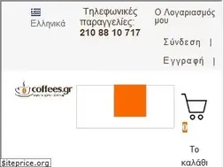 Sites similar to coffees.gr