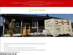 Sites similar to coffeesakura.co.jp