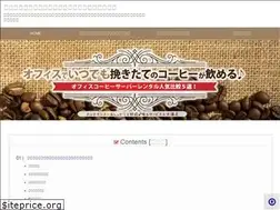 Sites similar to coffeeserver-rental.info