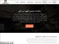 Sites similar to coffeesland.com