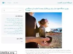 Sites similar to coffeest.ir