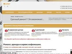 Sites similar to coffeesystem.ru