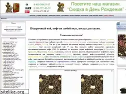 Sites similar to coffeeteas.ru