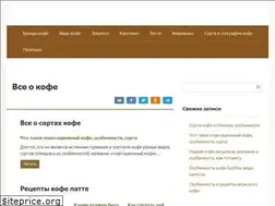 Sites similar to coffeetee.ru