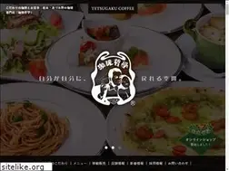 Sites similar to coffeetetsugaku.jp