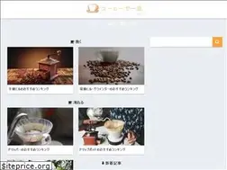 Sites similar to coffeetocafe.com