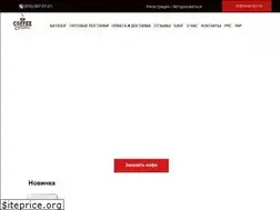 Sites similar to coffeex.com.ua