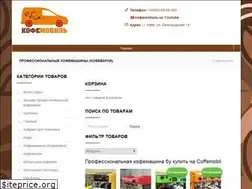Sites similar to coffemobil.com.ua