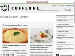 Sites similar to coffeone.ru