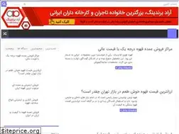 Sites similar to coffestore.ir