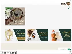 Sites similar to coffilo.com