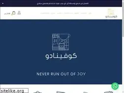 Sites similar to coffinado.com