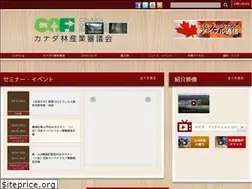 Sites similar to cofi.or.jp