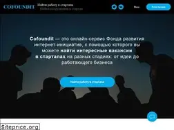 Sites similar to cofoundit.ru