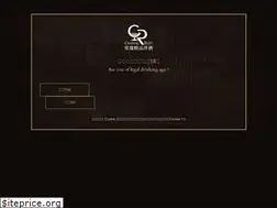 Sites similar to cognac-house.com.tw