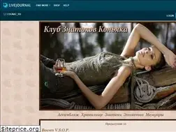 Sites similar to cognac-ru.livejournal.com