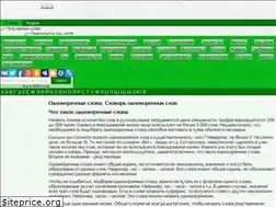 Sites similar to cognates.ru