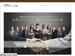Sites similar to cognitivecoaching.or.jp