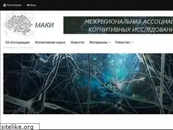 Sites similar to cogsci.ru