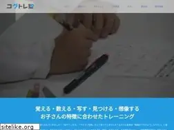 Sites similar to cogtorejuku.jp