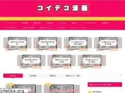 Sites similar to coideco.jp
