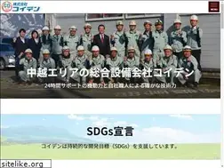 Sites similar to coiden.jp