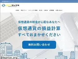 Sites similar to coin-tax.net