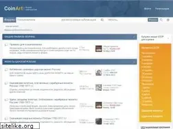 Sites similar to coinart.ru