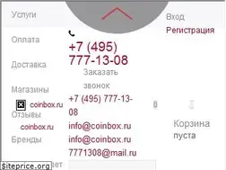 Sites similar to coinbox.ru