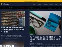 Sites similar to coindeskjapan.com