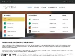 Sites similar to coinex24.com