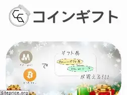 Sites similar to coingift.jp