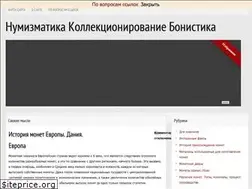 Sites similar to coinhistory.ru