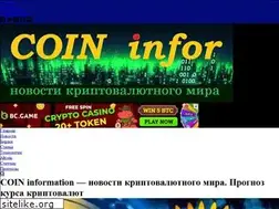 Sites similar to coininfor.com