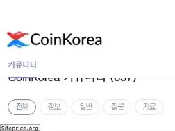 Sites similar to coinkorea.info