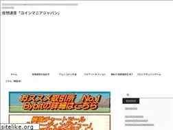 Sites similar to coinmaniajapan.com