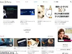 Sites similar to coinparty.jp