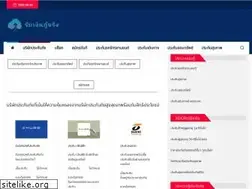 Sites similar to coinpay.in.th