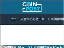 Sites similar to coinpost.jp
