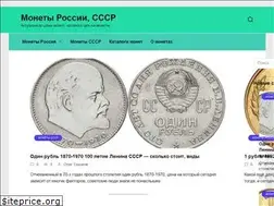 Sites similar to coins-info.ru