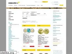 Sites similar to coins-spb.ru