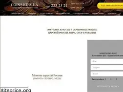 Sites similar to coins.kiev.ua