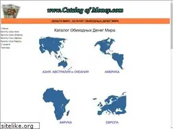 Sites similar to coinsalbum.ru