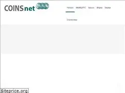 Sites similar to coinsnet.ru