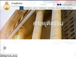 Sites similar to coj.go.th