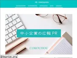 Sites similar to cokouhou.jp