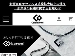 Sites similar to colantotte.jp