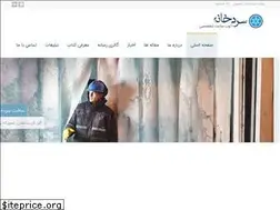 Sites similar to cold-storage.ir